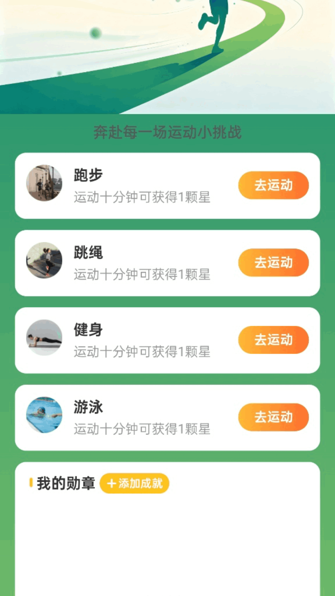 精彩截图-计步赚闲钱2026官方新版