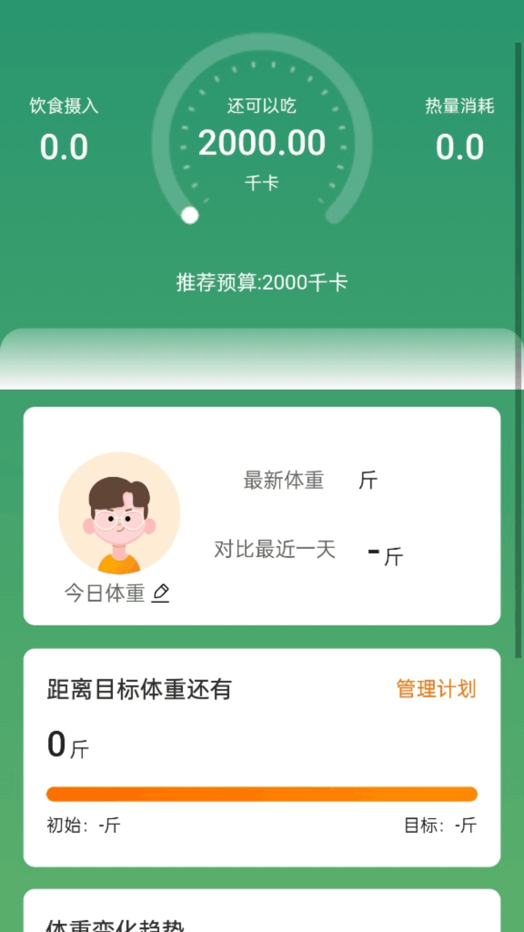 精彩截图-计步赚闲钱2026官方新版