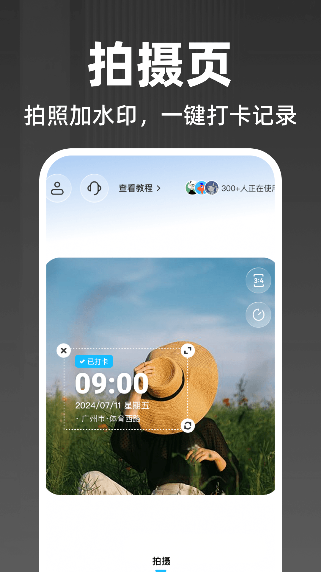 精彩截图-水印定位拍照相机2026官方新版