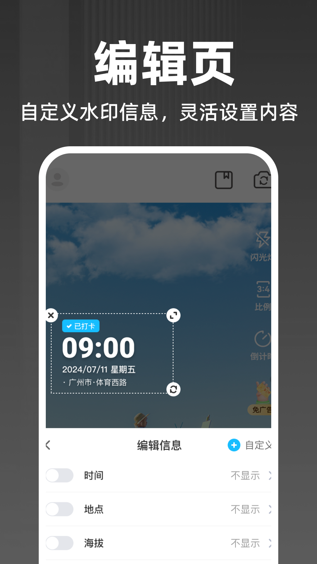 精彩截图-水印定位拍照相机2026官方新版