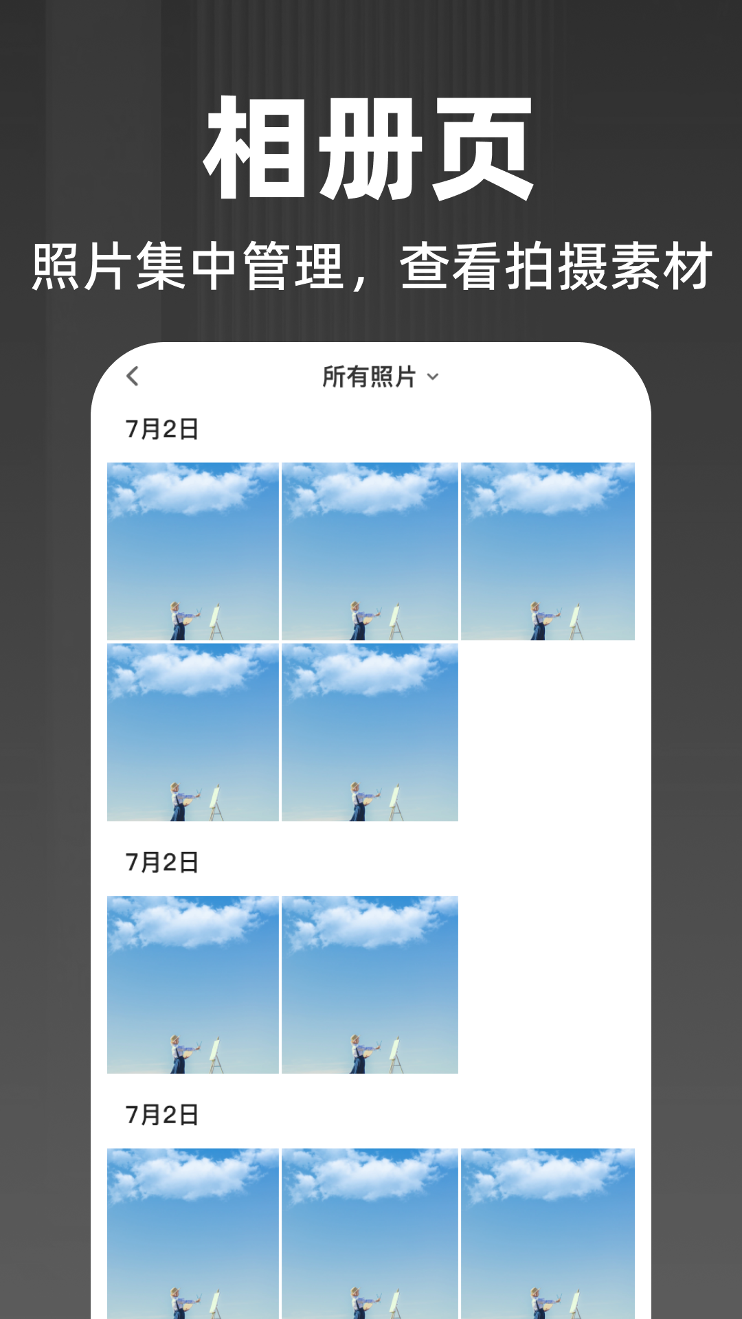精彩截图-水印定位拍照相机2026官方新版