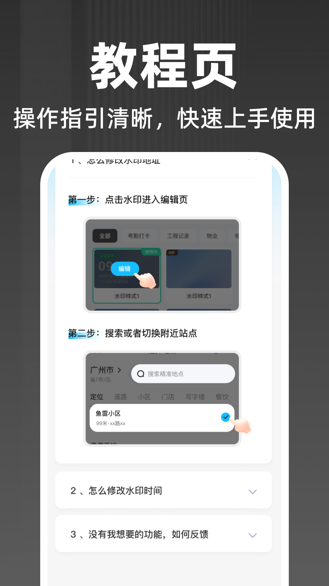 精彩截图-水印定位拍照相机2026官方新版