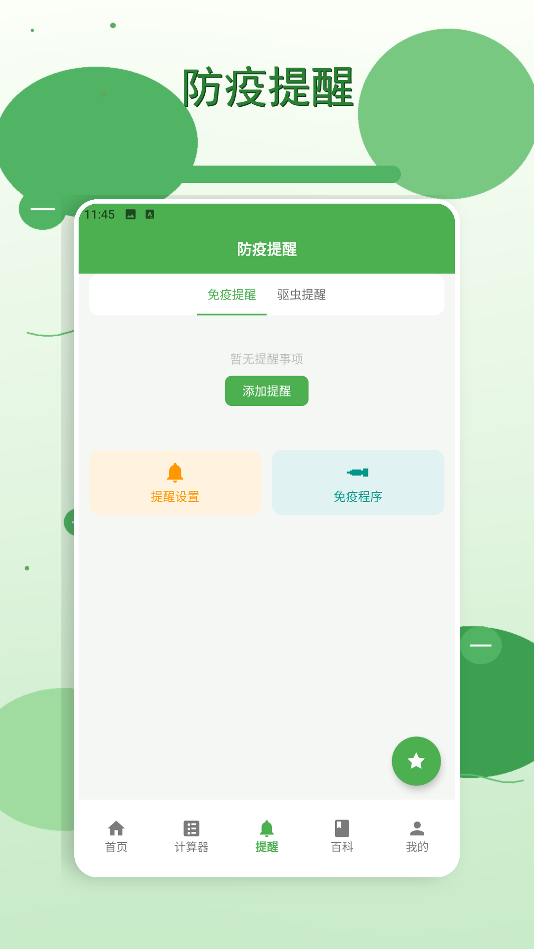 精彩截图-羊来运转2026官方新版
