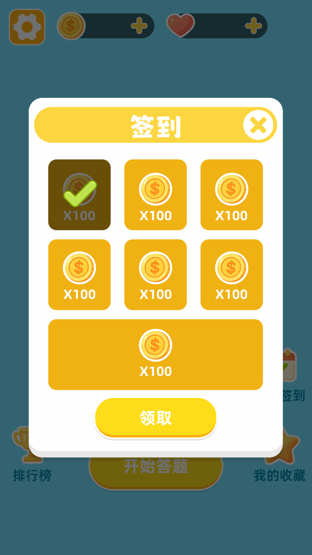 精彩截图-冲到第一名2026官方新版
