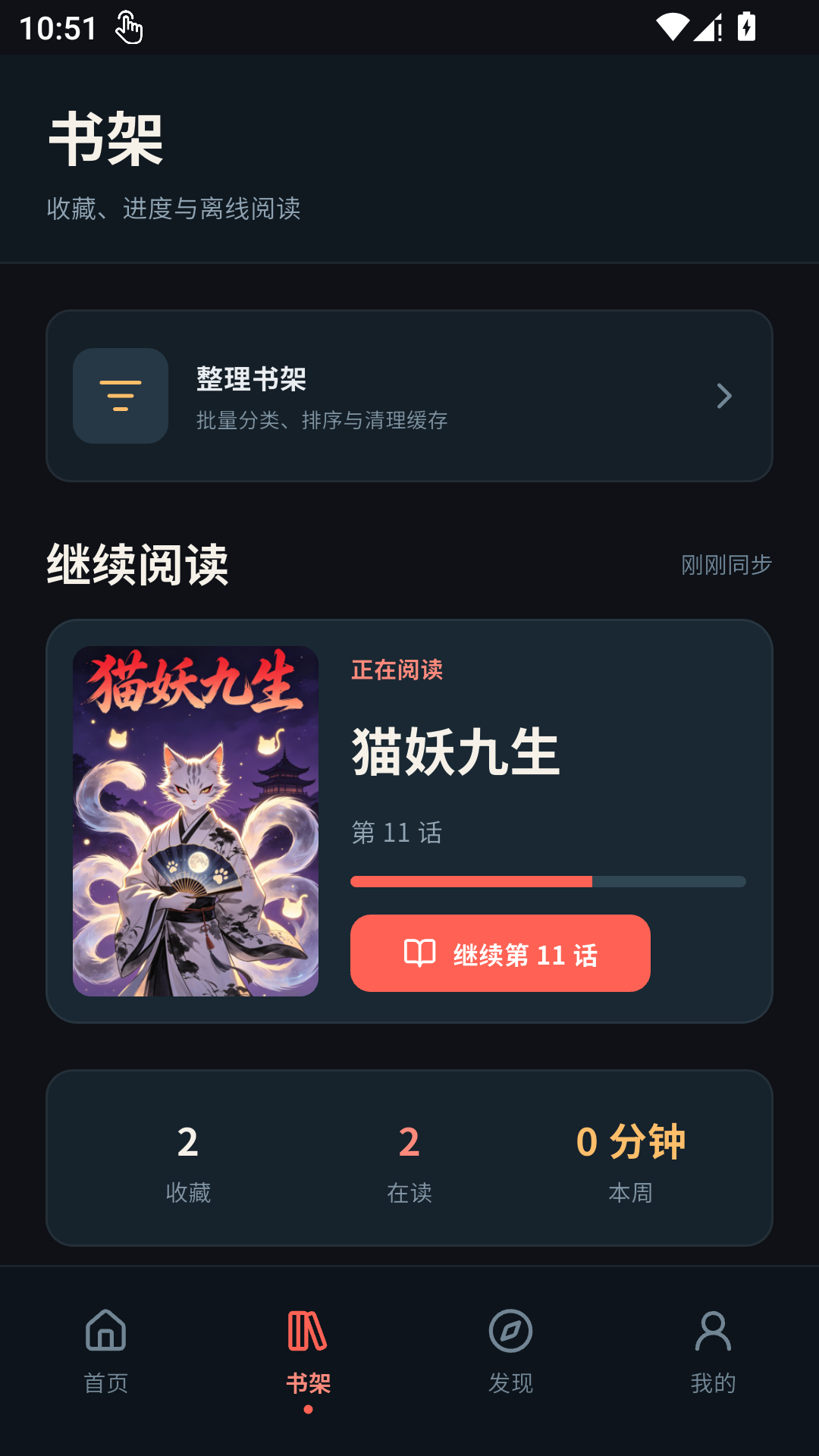 精彩截图-五一漫画2026官方新版