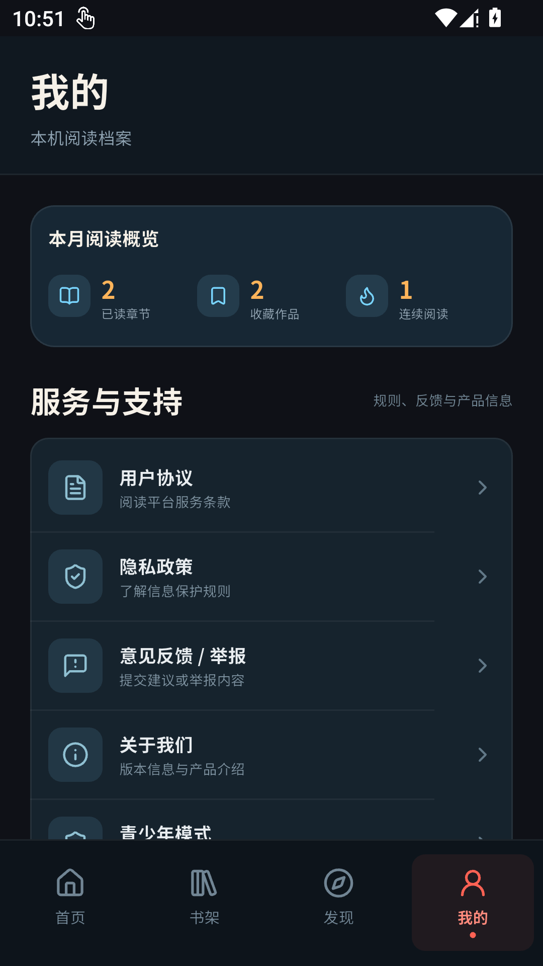 精彩截图-五一漫画2026官方新版