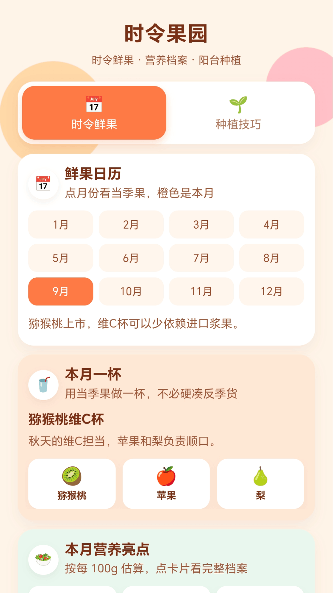 精彩截图-倒一杯果汁2026官方新版