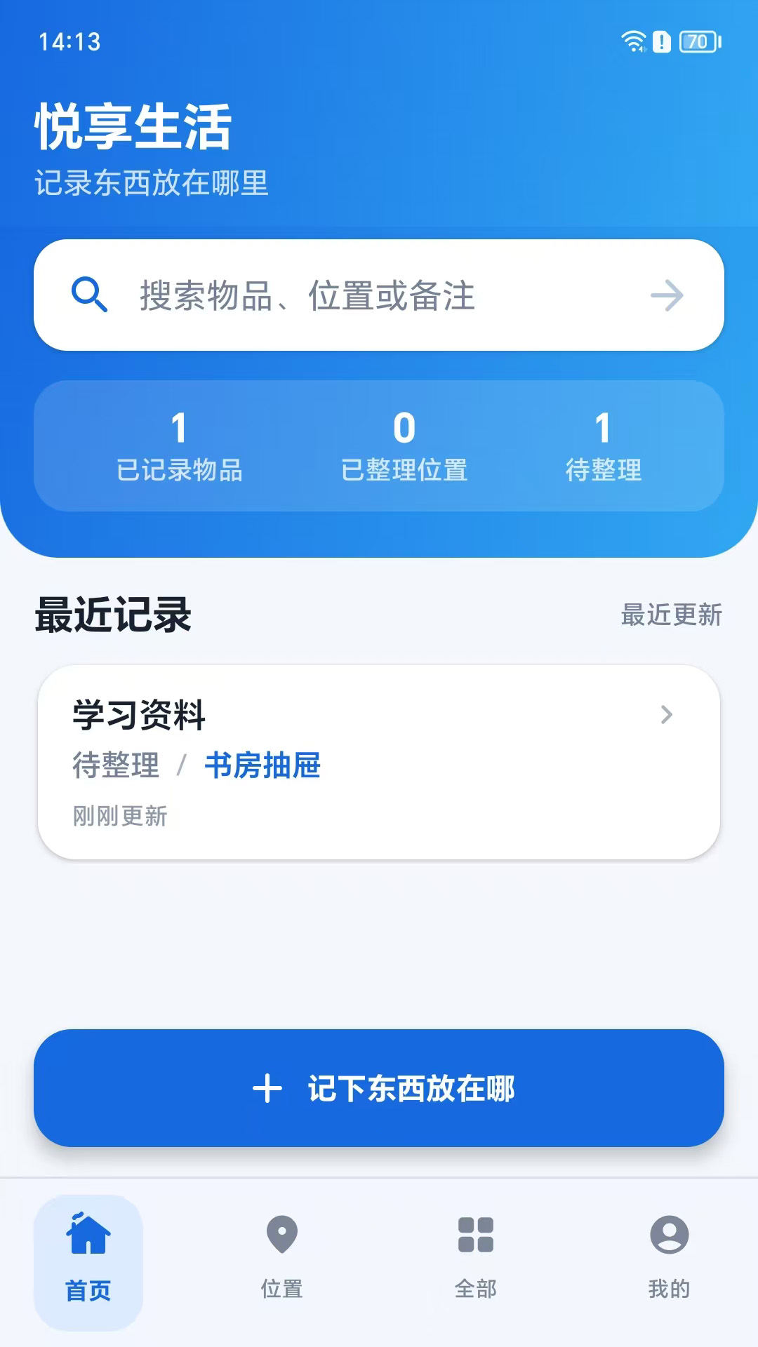 精彩截图-悦享生活2026官方新版