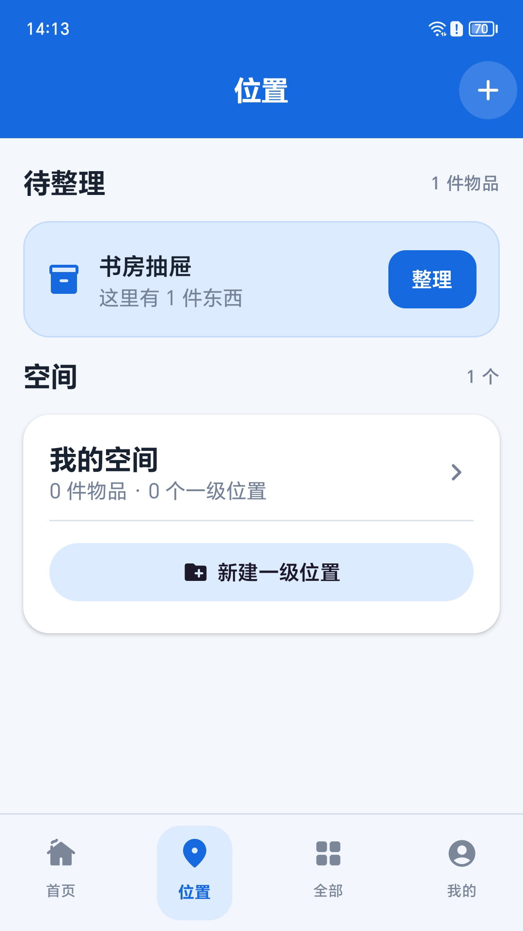 精彩截图-悦享生活2026官方新版