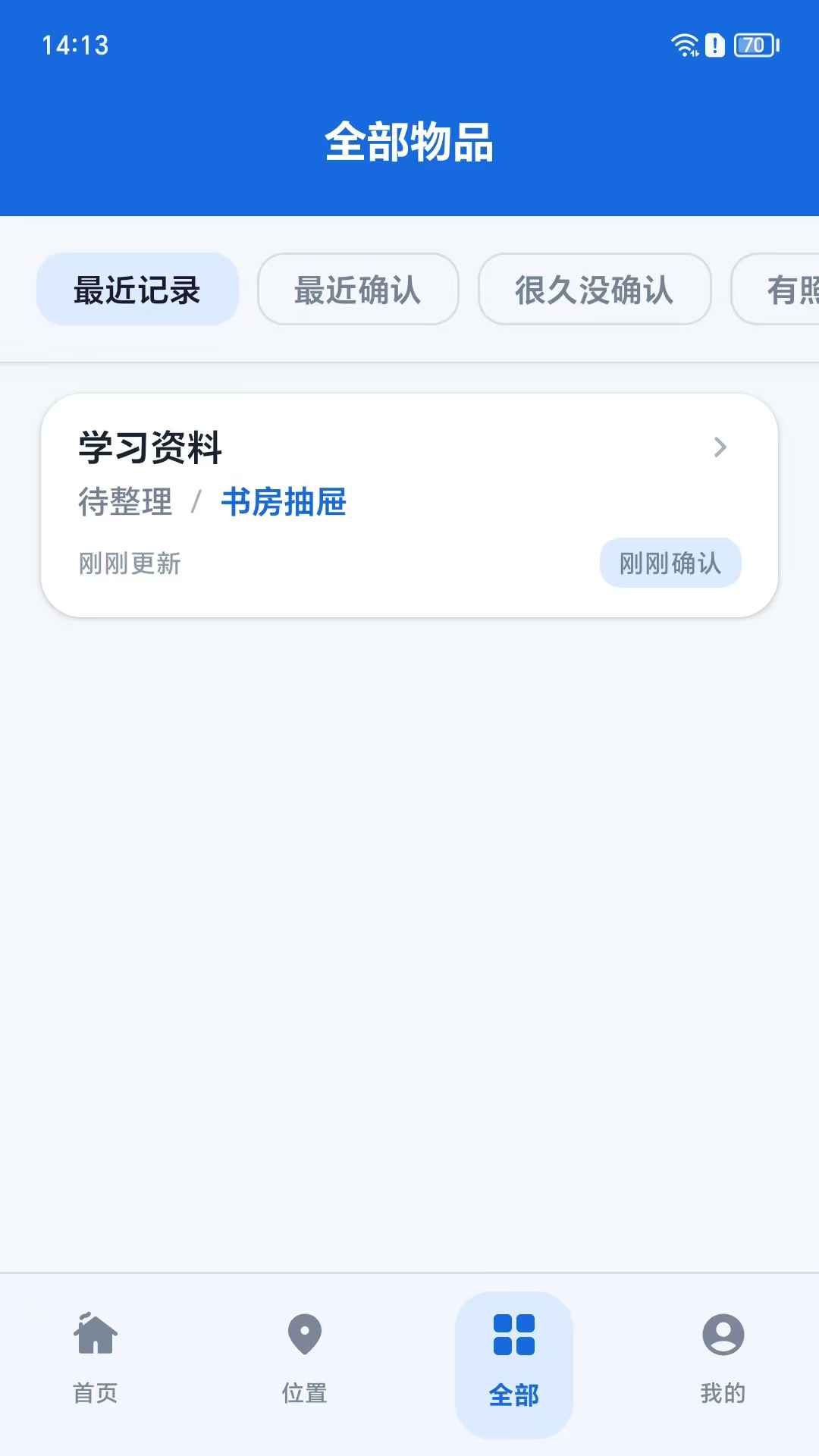 精彩截图-悦享生活2026官方新版
