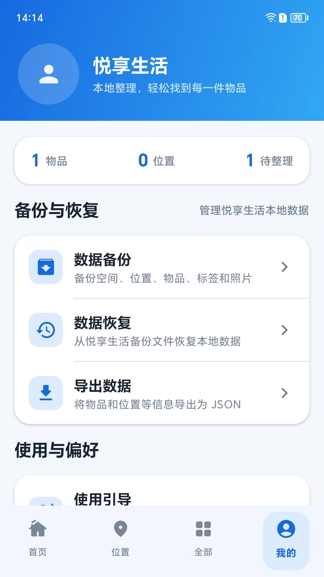 精彩截图-悦享生活2026官方新版