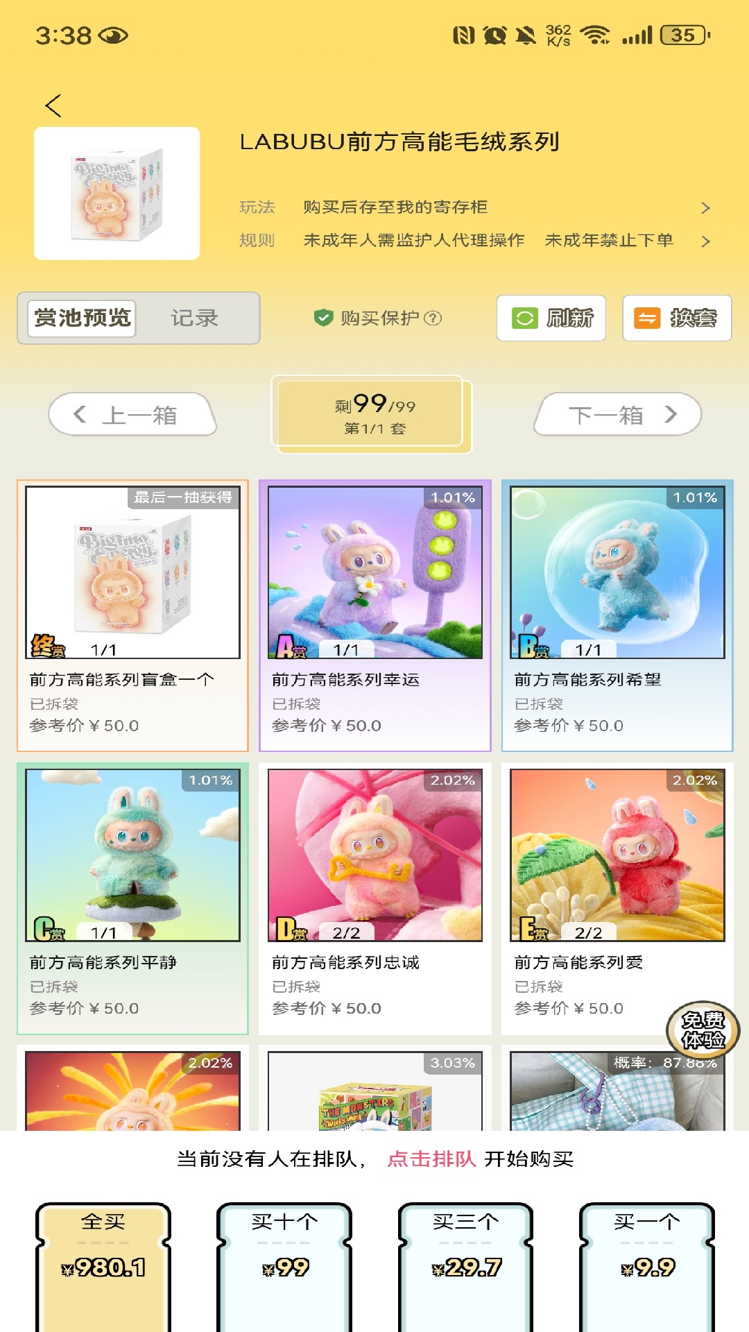 精彩截图-蛙蛙潮玩2026官方新版