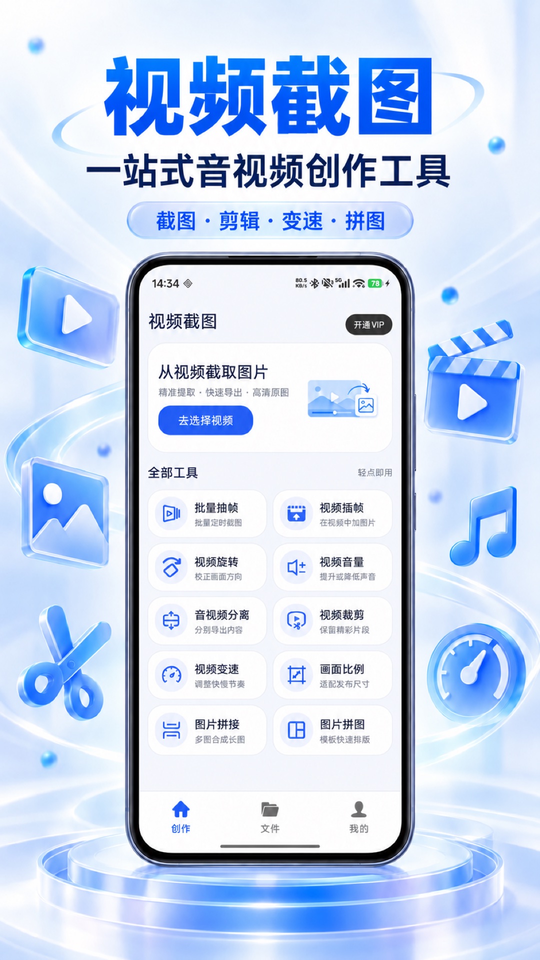 精彩截图-视频截图2026官方新版