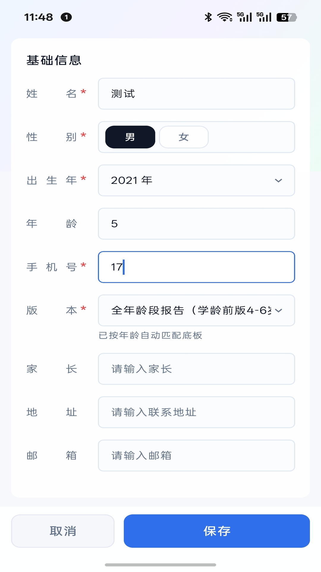 精彩截图-优势测评2026官方新版