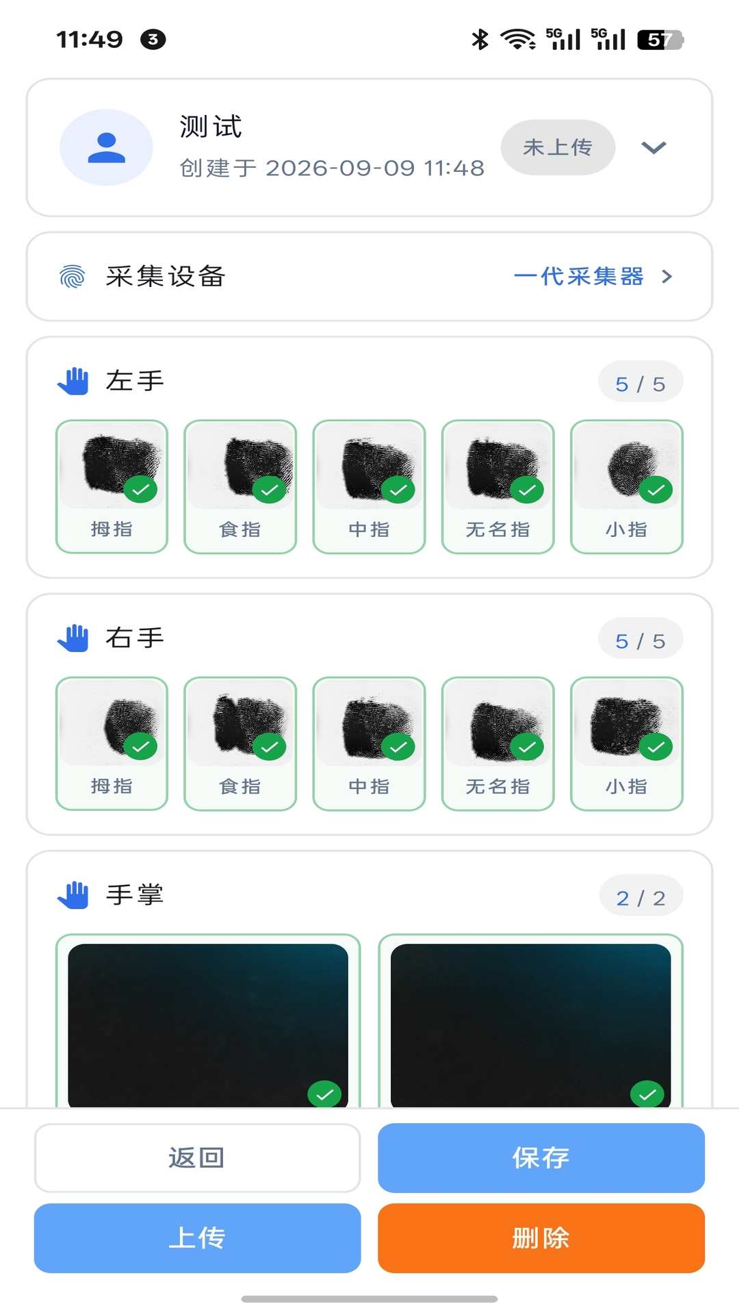 精彩截图-优势测评2026官方新版