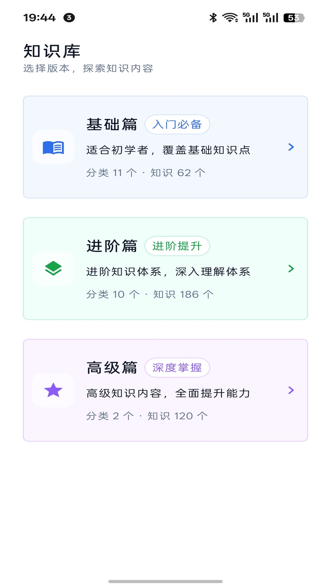 精彩截图-优势测评2026官方新版