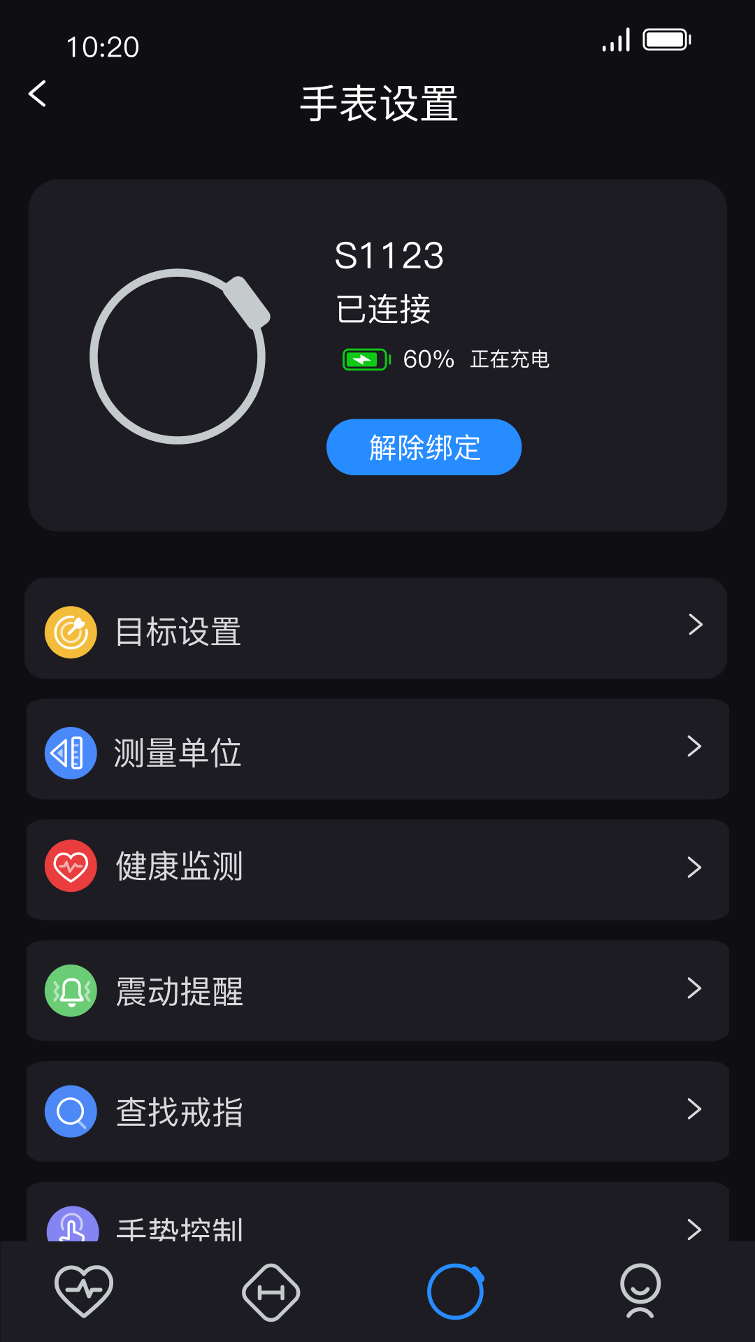 精彩截图-XJ Ring2026官方新版
