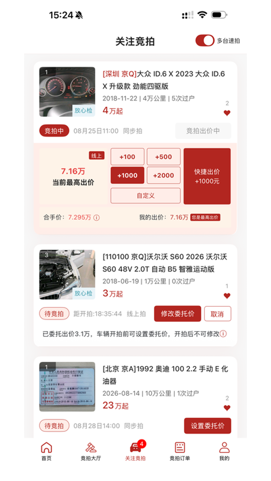 精彩截图-鹏龙拍2026官方新版