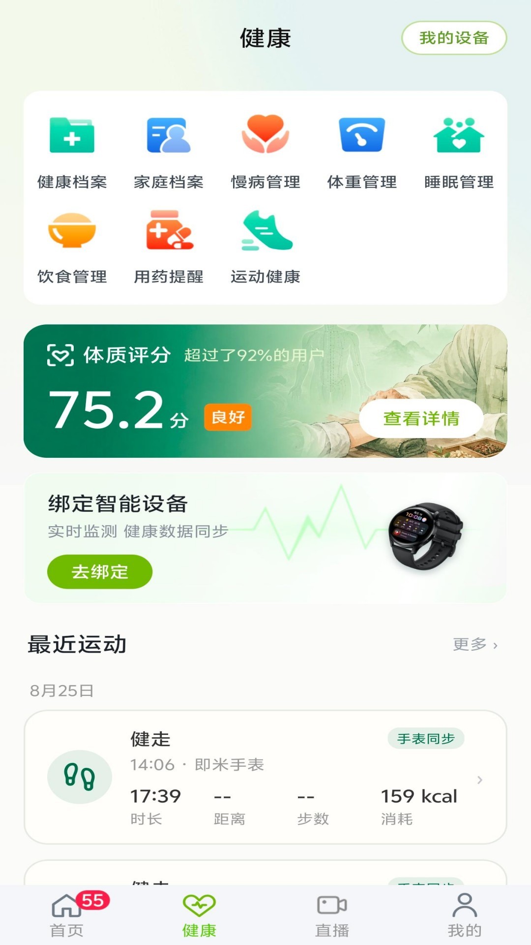 精彩截图-佰杏草堂2026官方新版