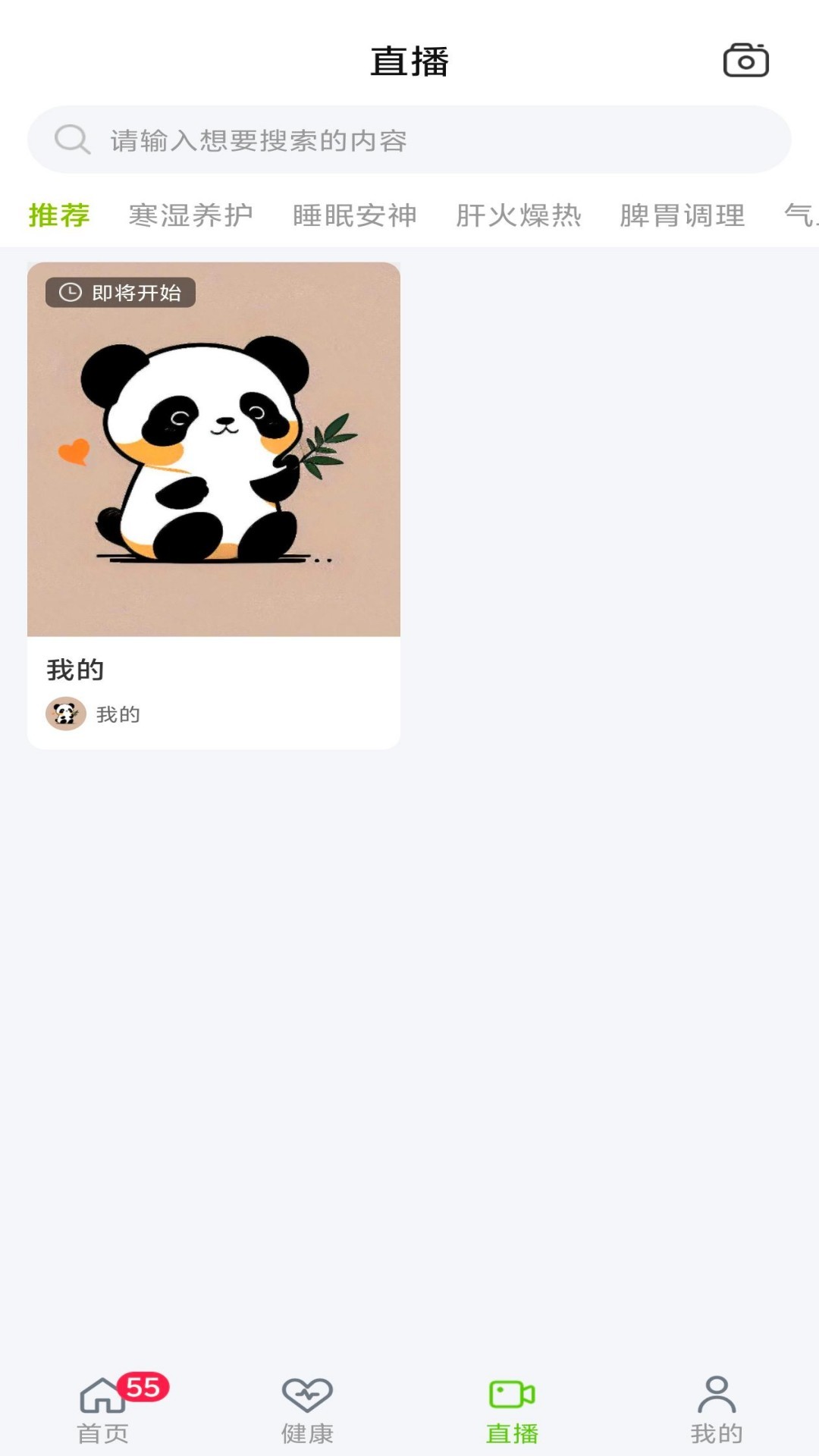 精彩截图-佰杏草堂2026官方新版
