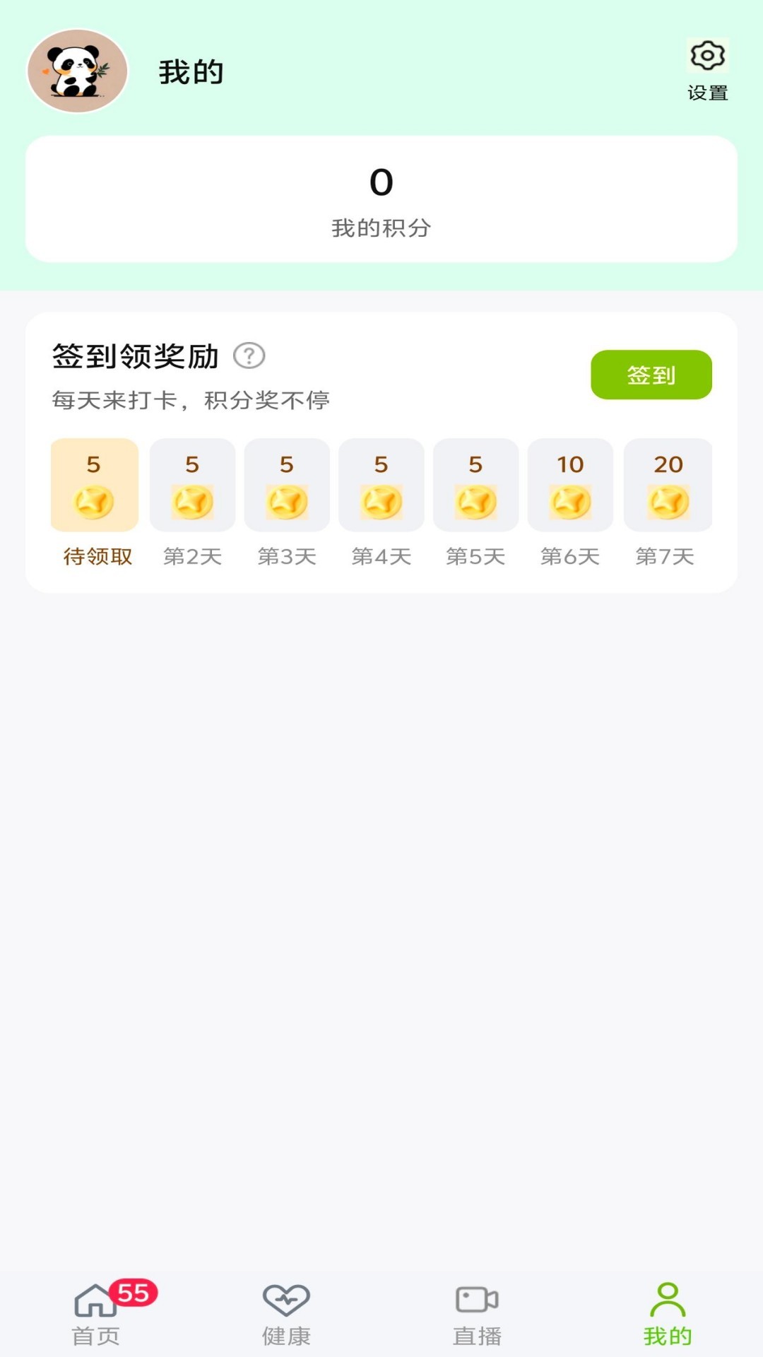 精彩截图-佰杏草堂2026官方新版