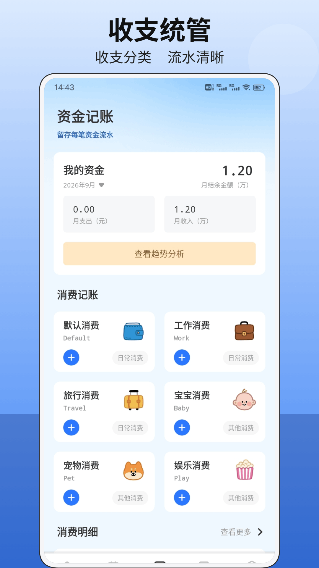 精彩截图-自得亿满2026官方新版