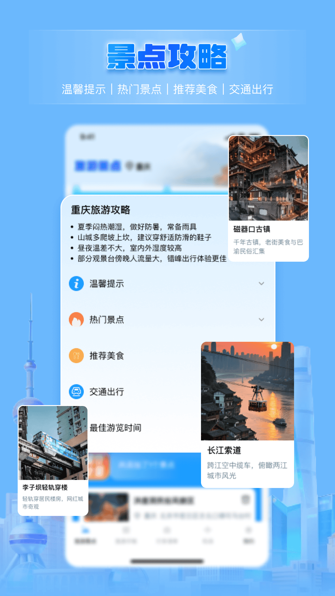 精彩截图-出发吧旅途规划2026官方新版