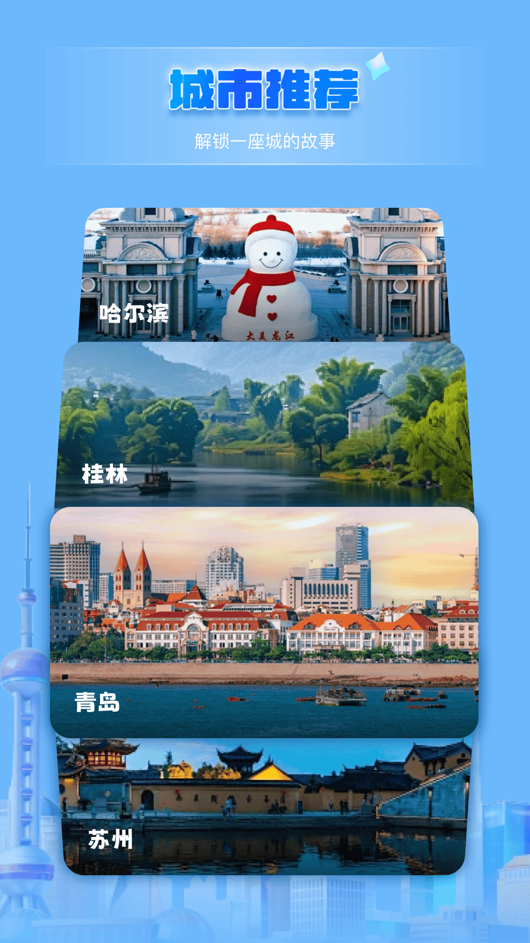 精彩截图-出发吧旅途规划2026官方新版