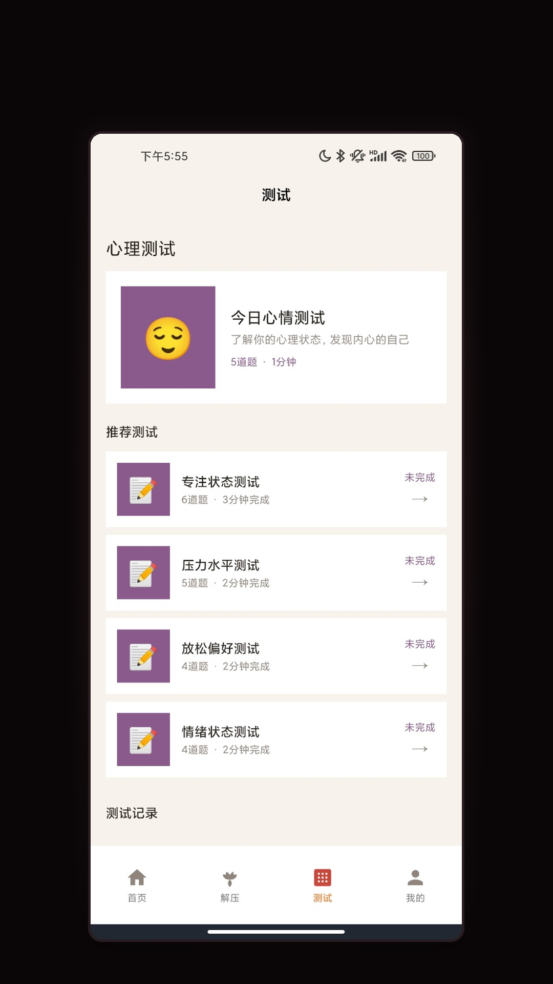 精彩截图-一箭福运来.2026官方新版