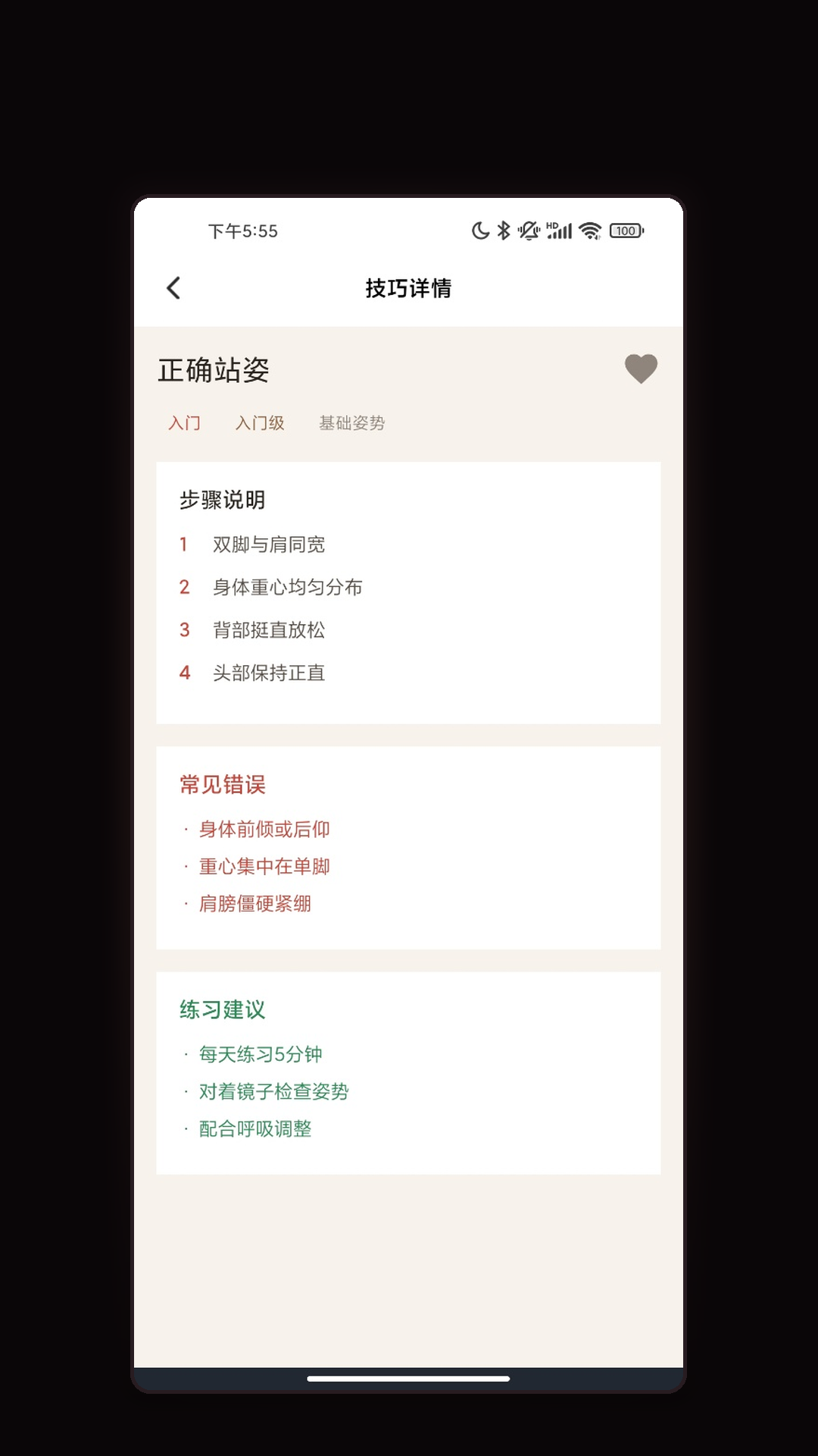 精彩截图-一箭福运来.2026官方新版