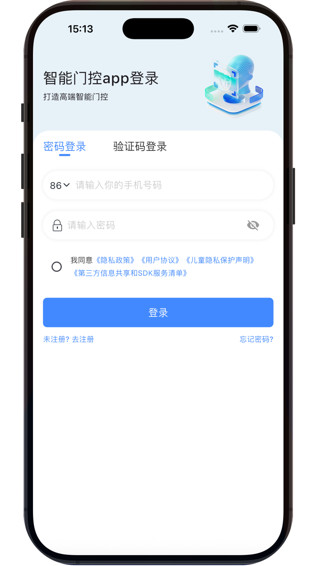 精彩截图-速易联2026官方新版