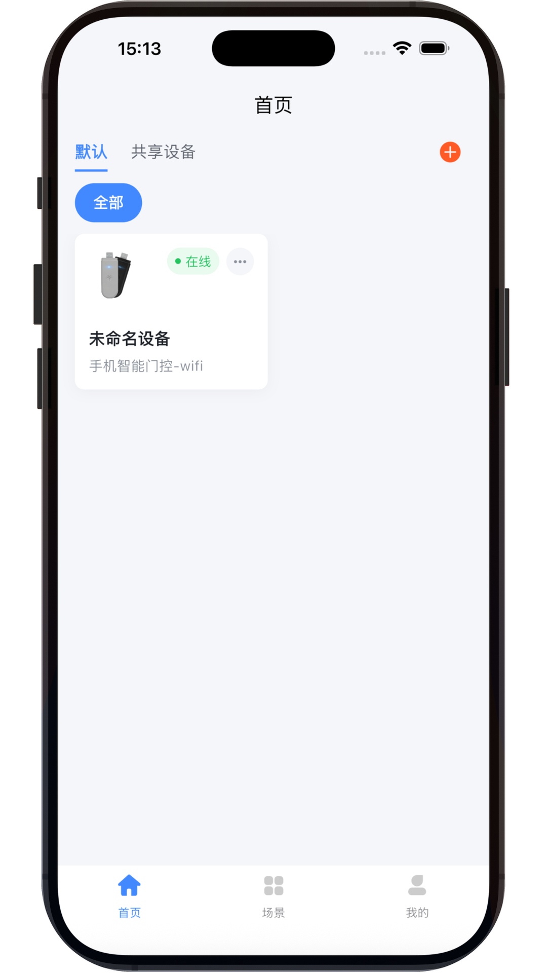 精彩截图-速易联2026官方新版