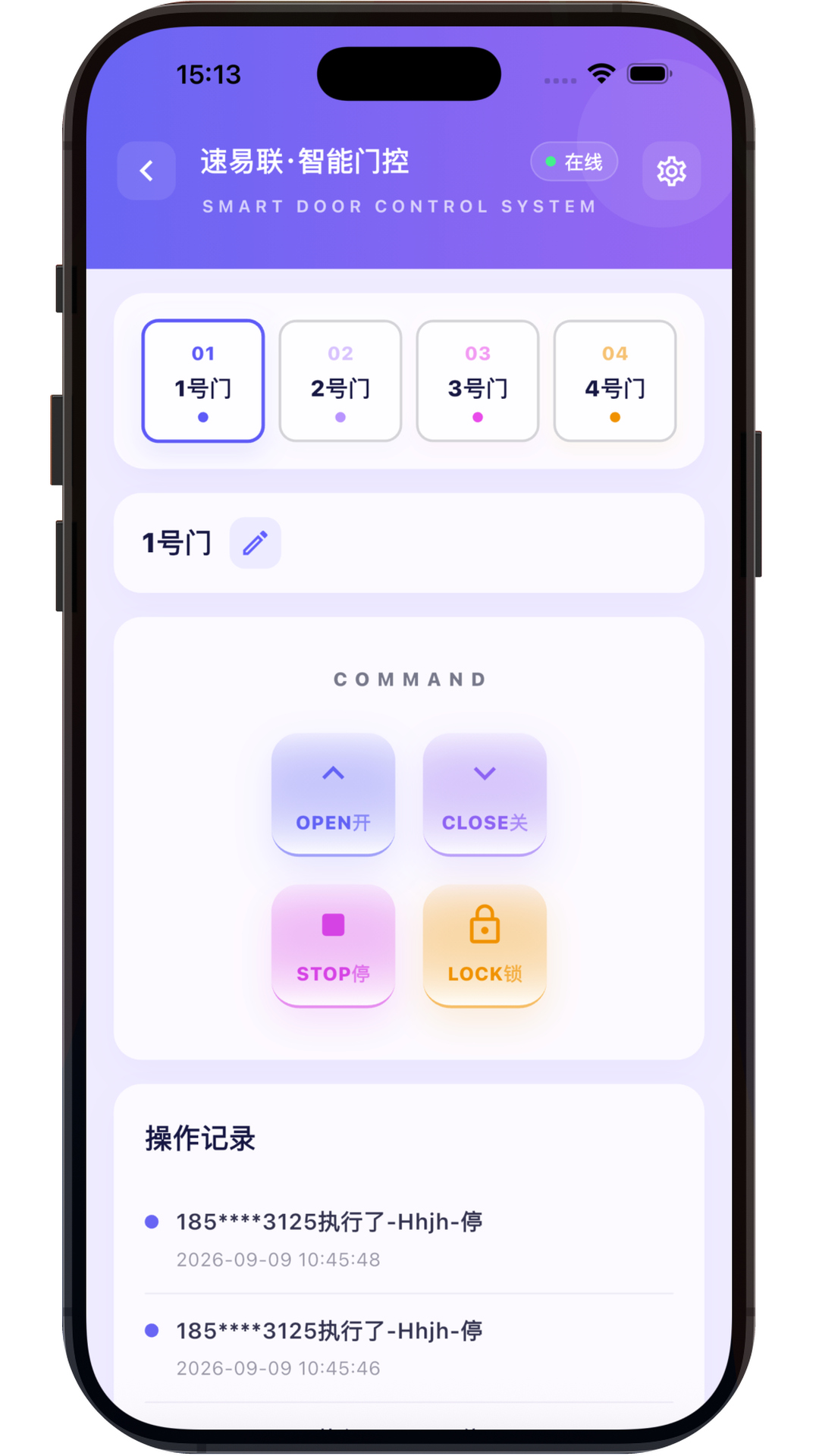 精彩截图-速易联2026官方新版