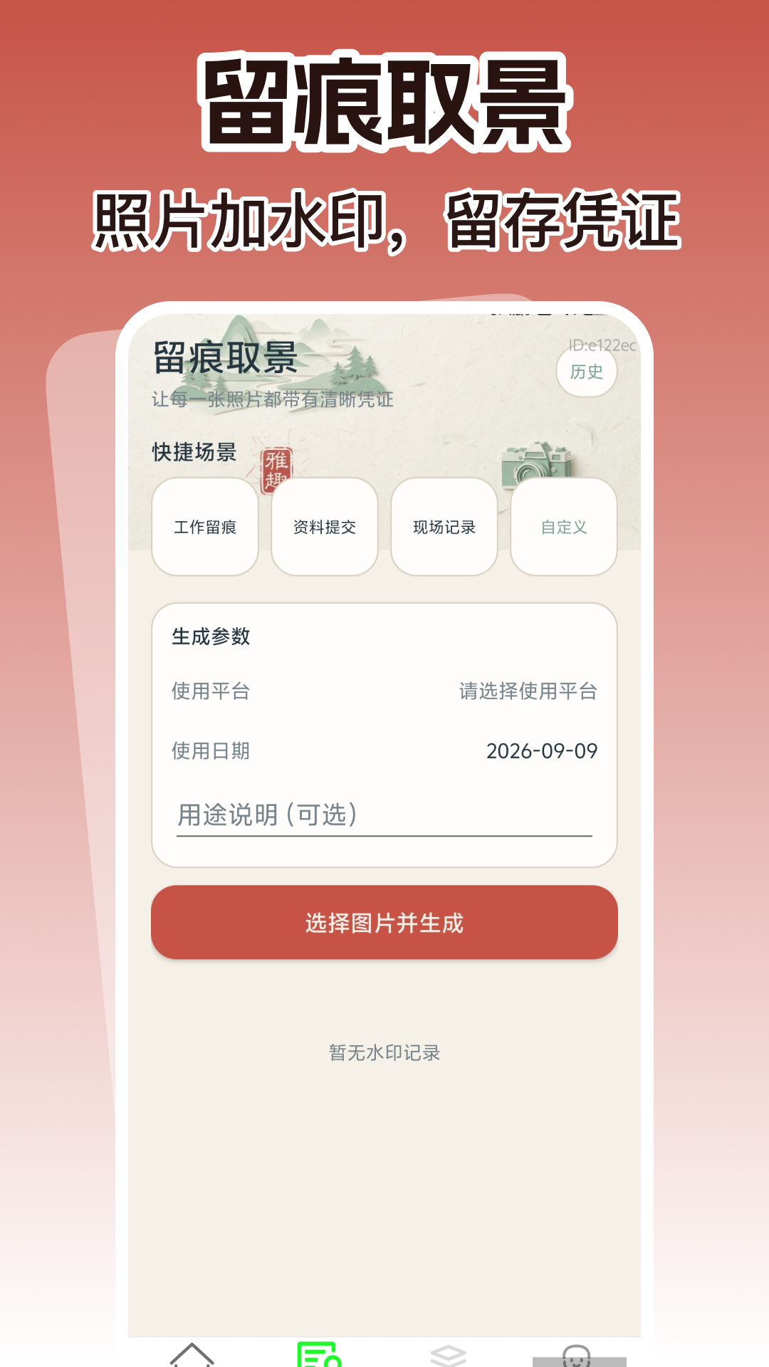 精彩截图-数字手机个人身份2026官方新版