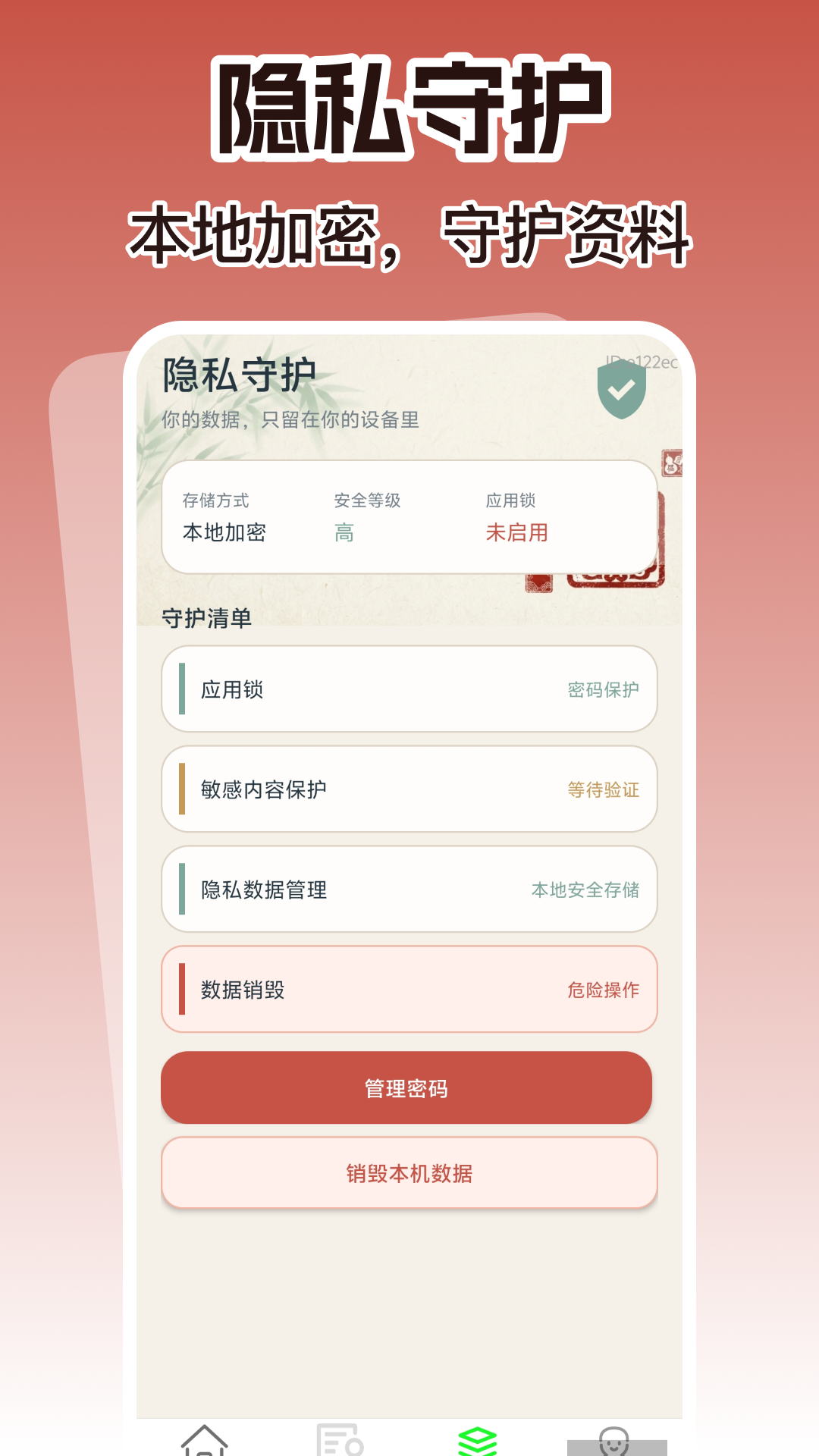 精彩截图-数字手机个人身份2026官方新版