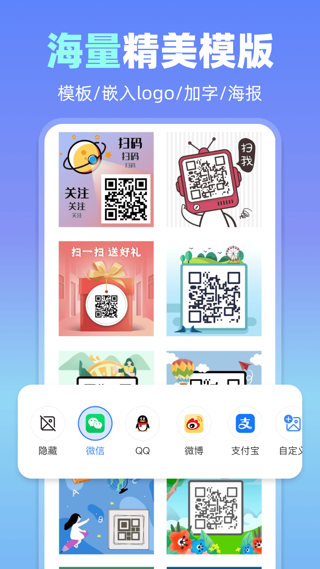 精彩截图-微扫一扫查码2026官方新版