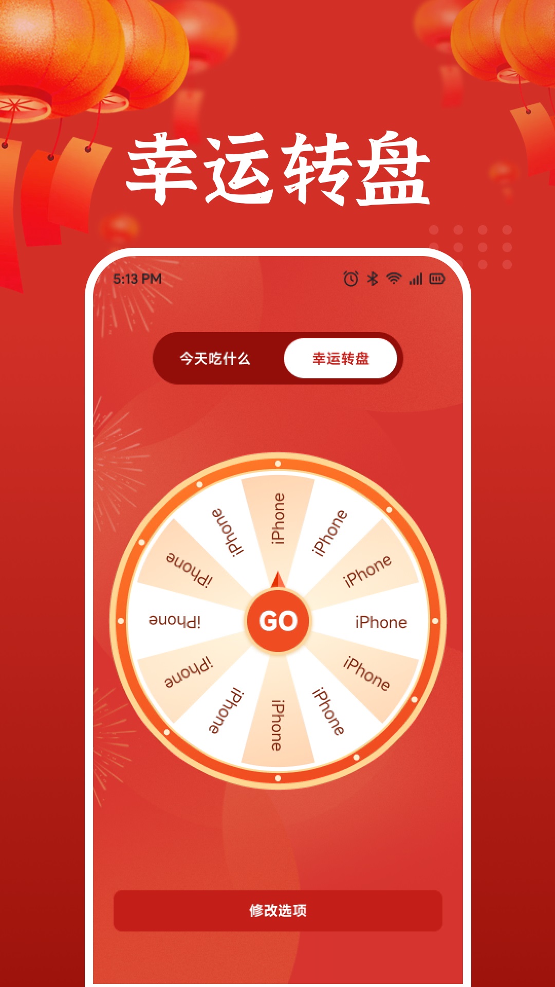 精彩截图-好事临门2026官方新版