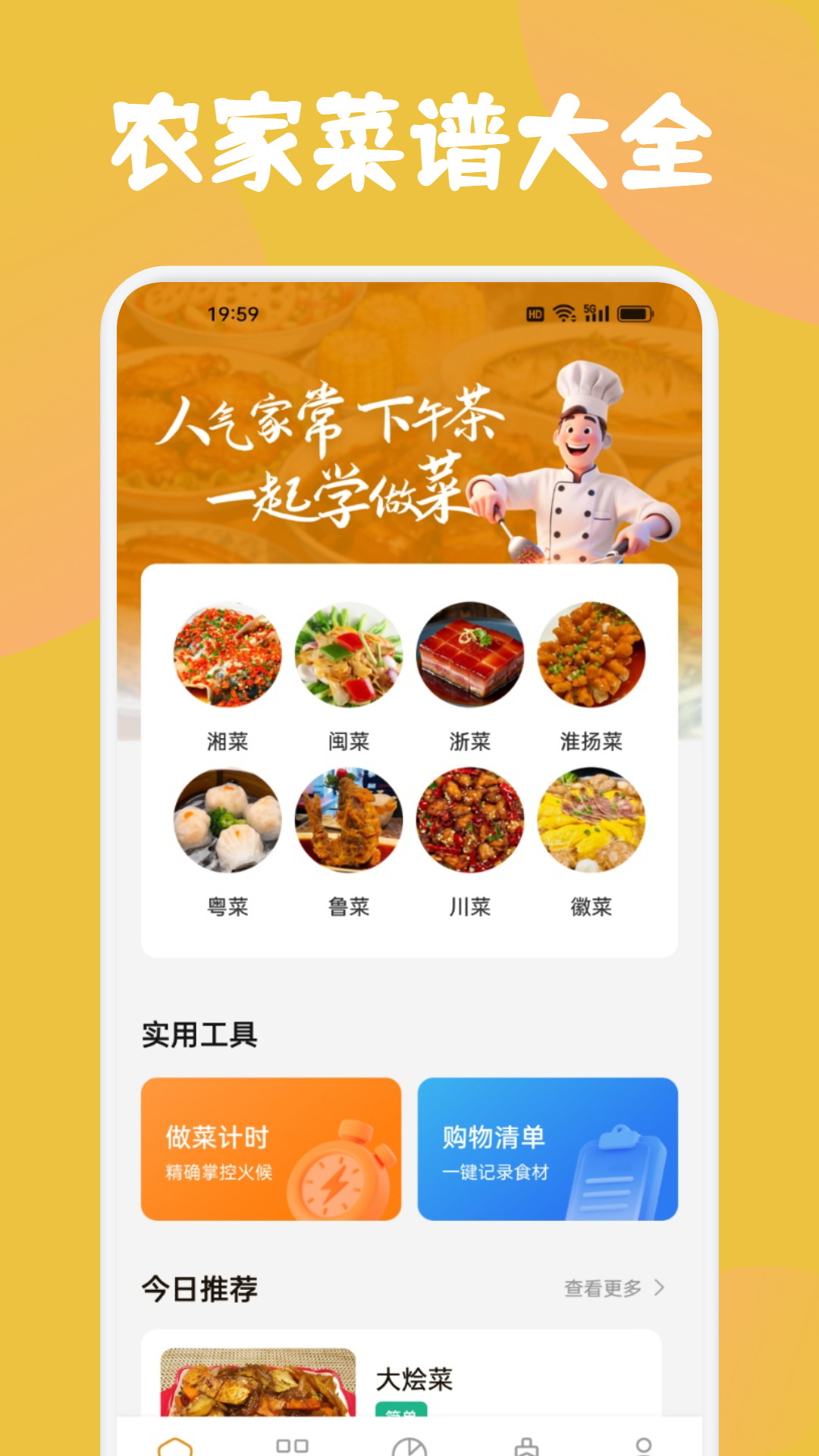精彩截图-回村开饭店2026官方新版
