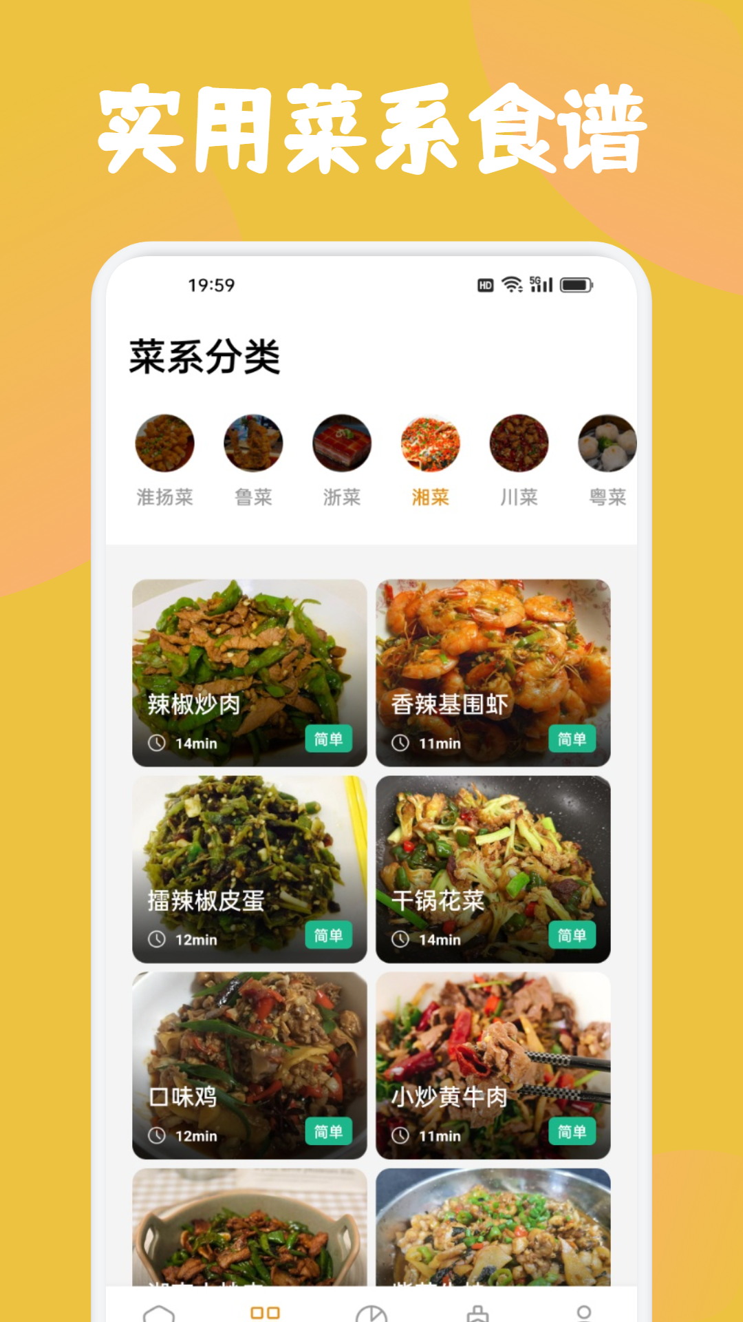 精彩截图-回村开饭店2026官方新版