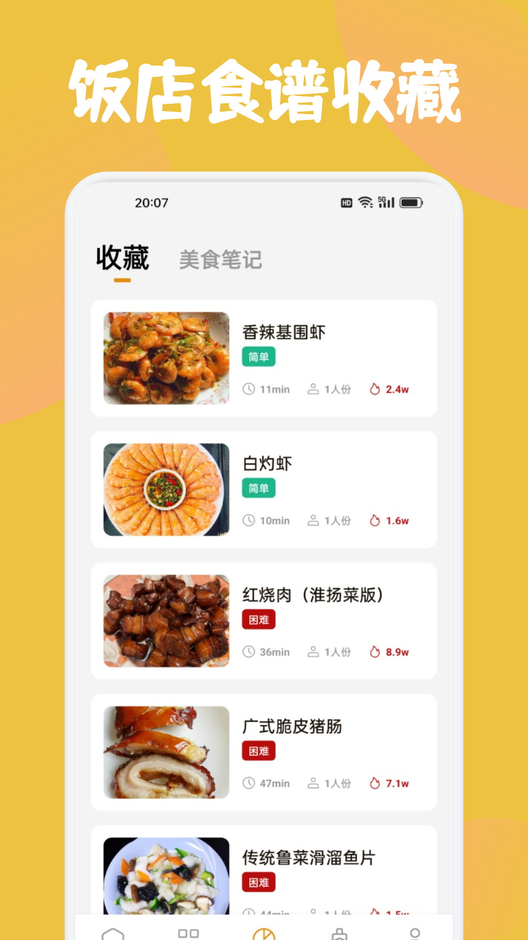 精彩截图-回村开饭店2026官方新版