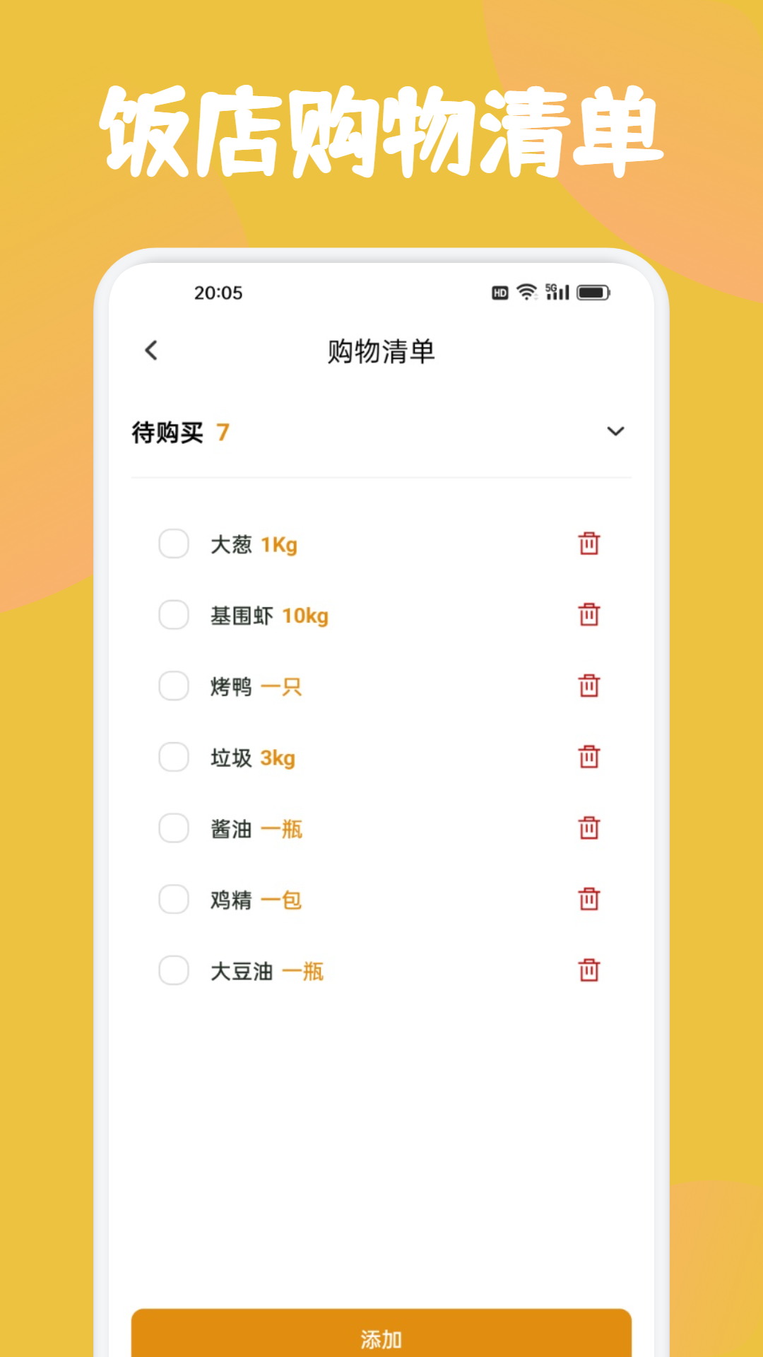 精彩截图-回村开饭店2026官方新版