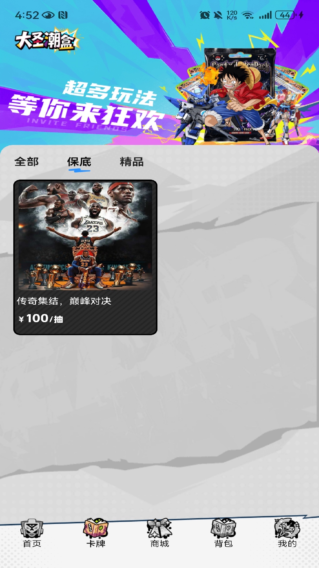 精彩截图-大圣潮盒2026官方新版