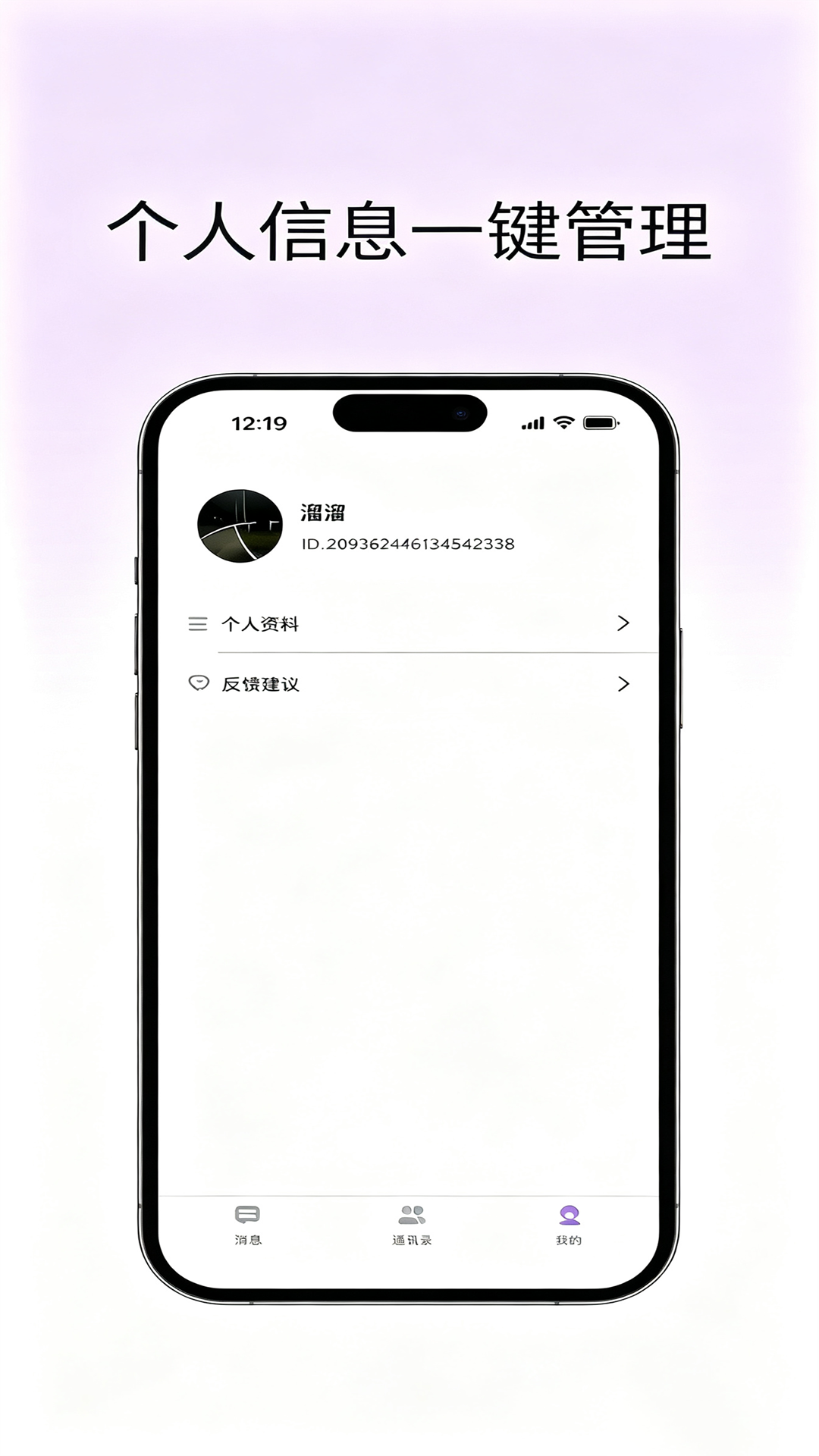 精彩截图-蓝语2026官方新版