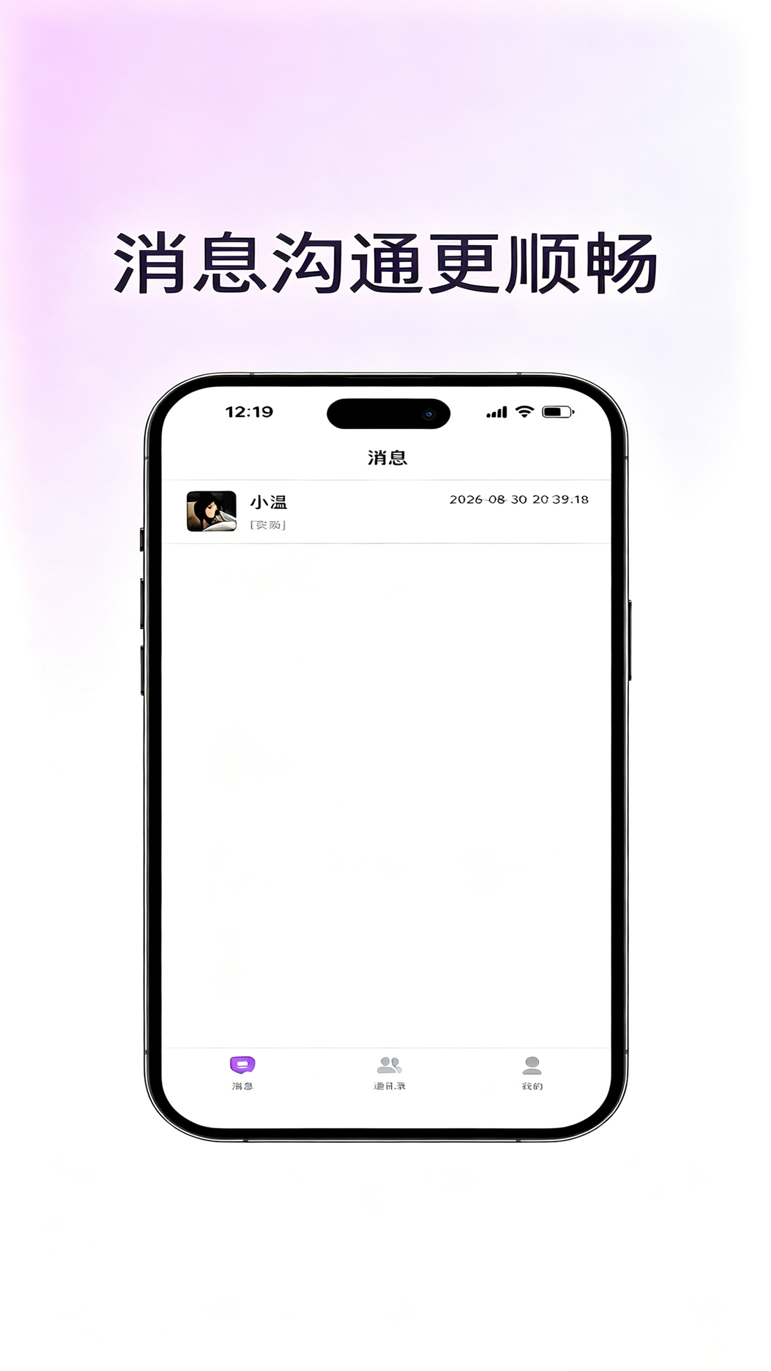 精彩截图-蓝语2026官方新版