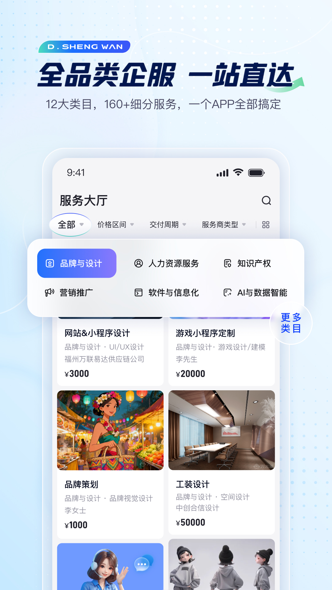 精彩截图-万大圣2026官方新版