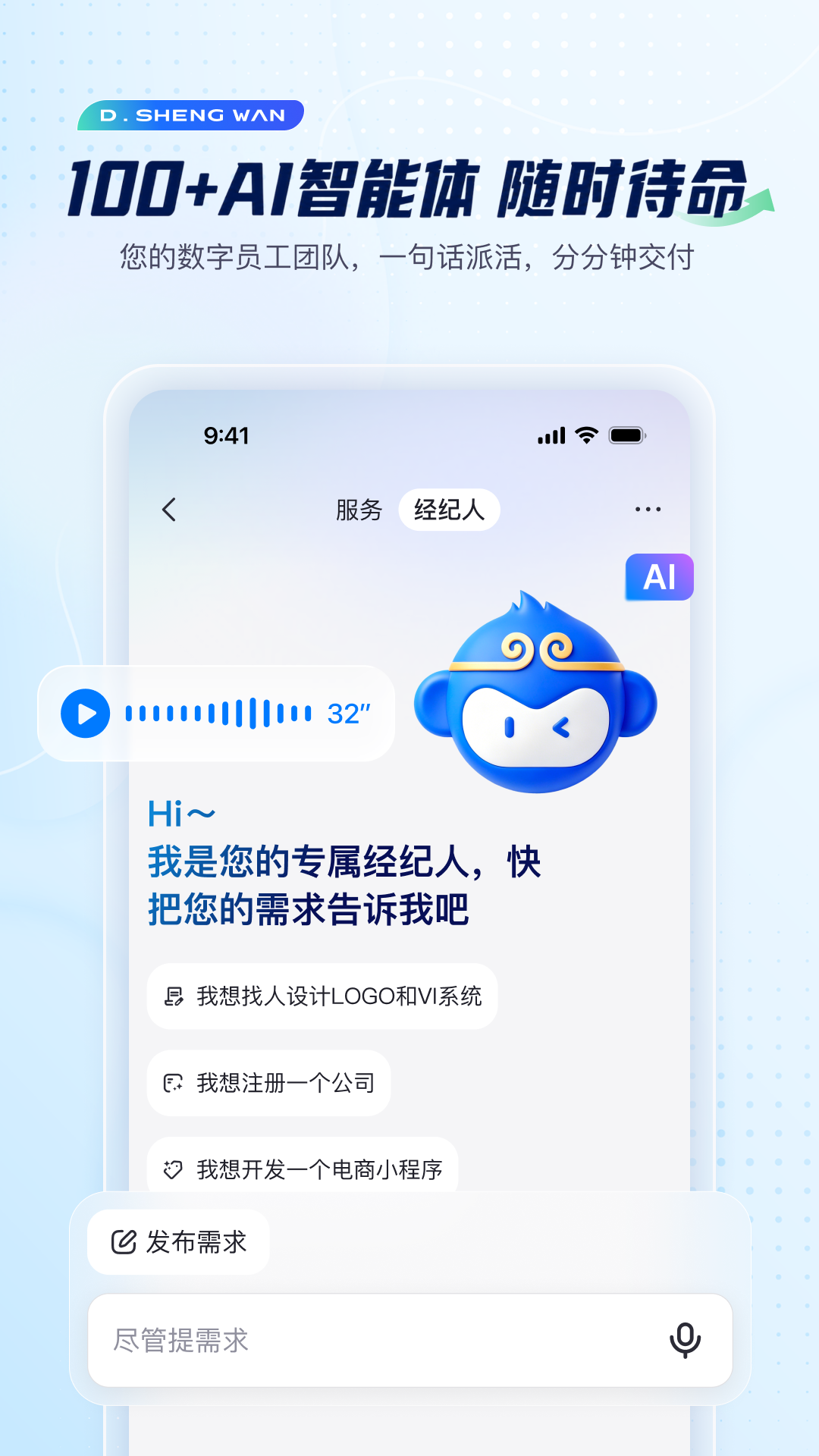精彩截图-万大圣2026官方新版