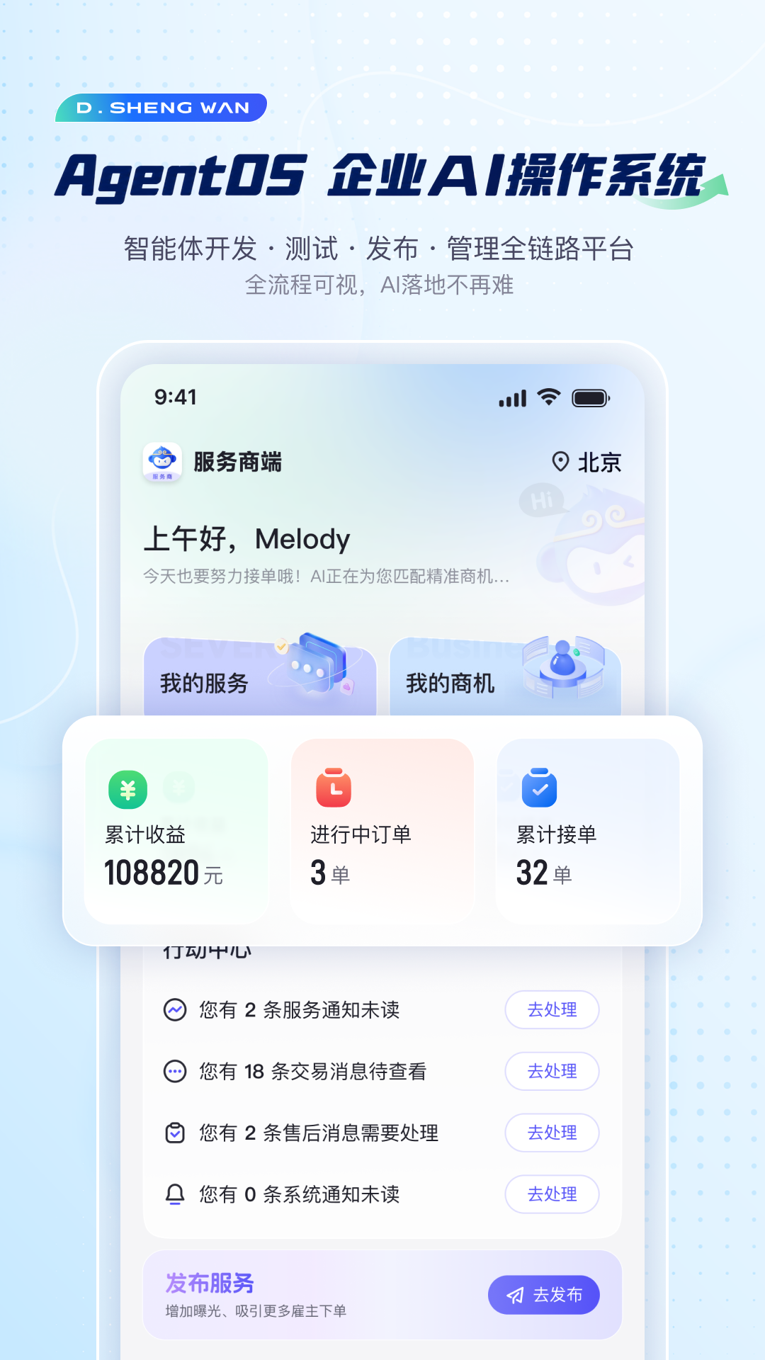 精彩截图-万大圣2026官方新版