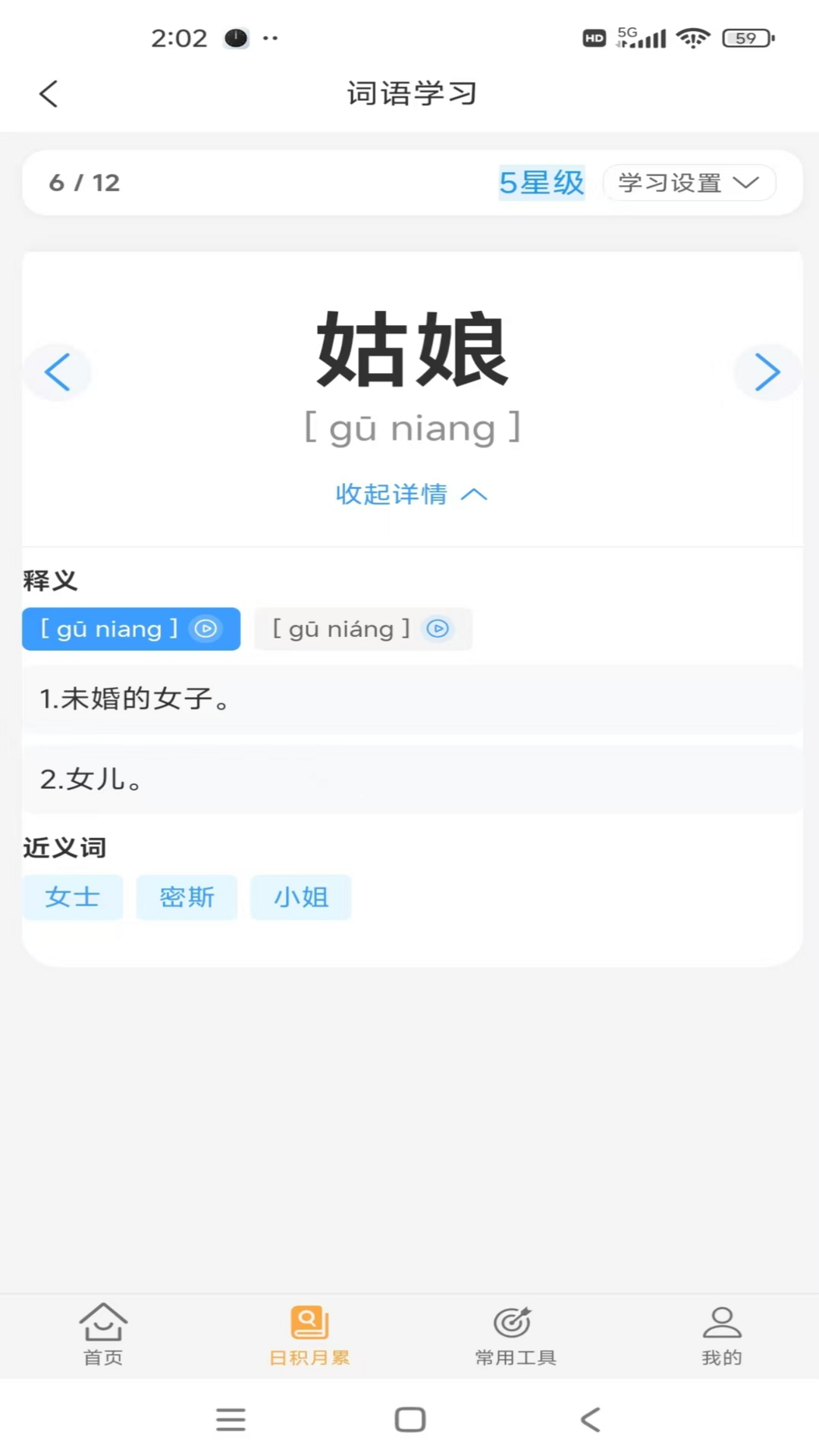 精彩截图-慧词宝2026官方新版