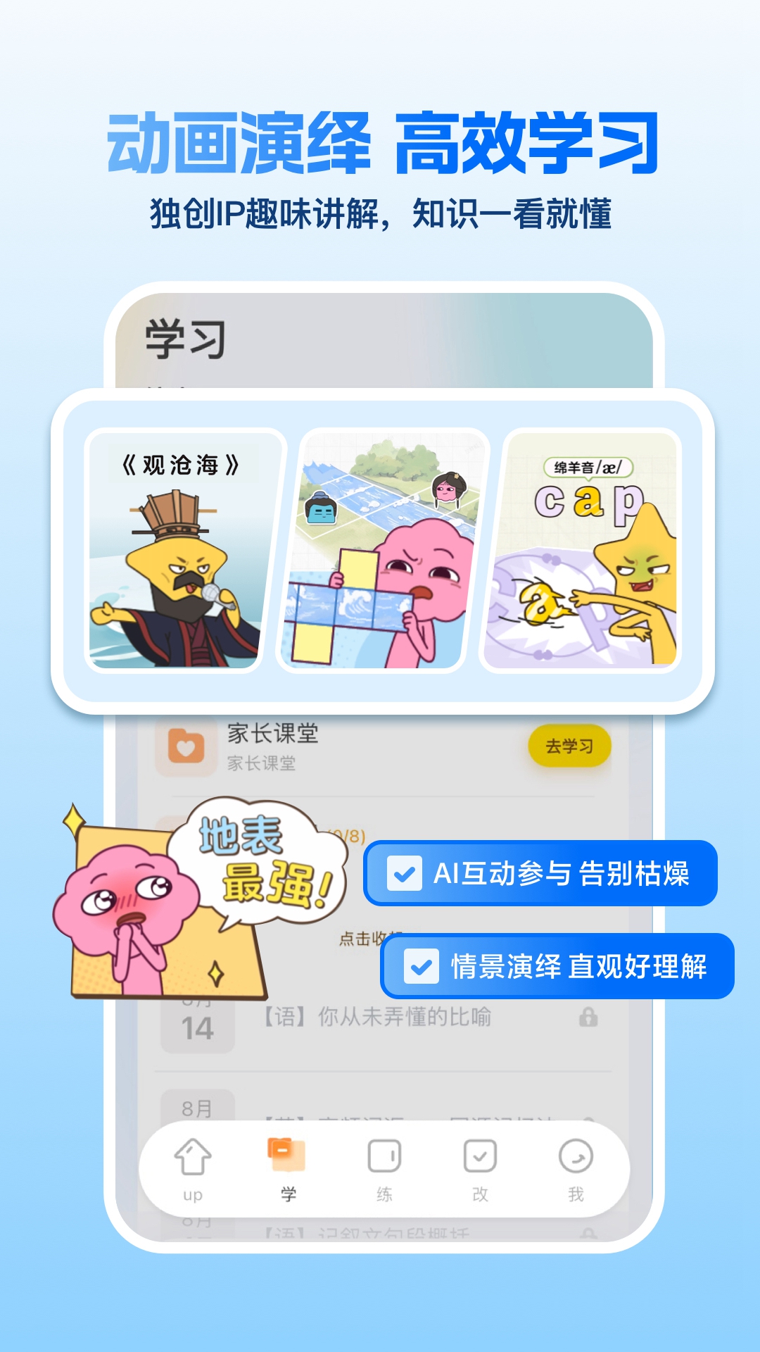精彩截图-周周阿朴2026官方新版