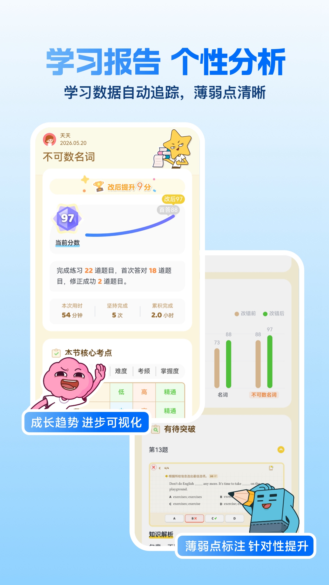 精彩截图-周周阿朴2026官方新版